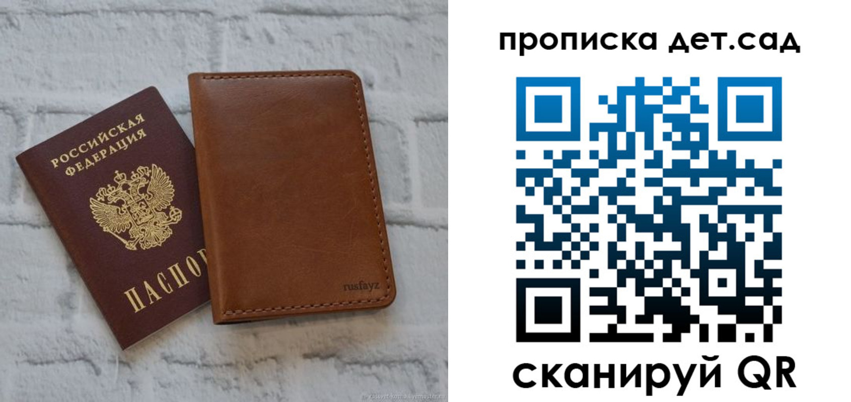 прописка для школы в Нытве