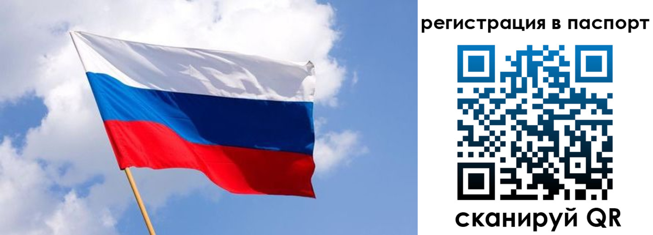 прописка от собственника в Нытве