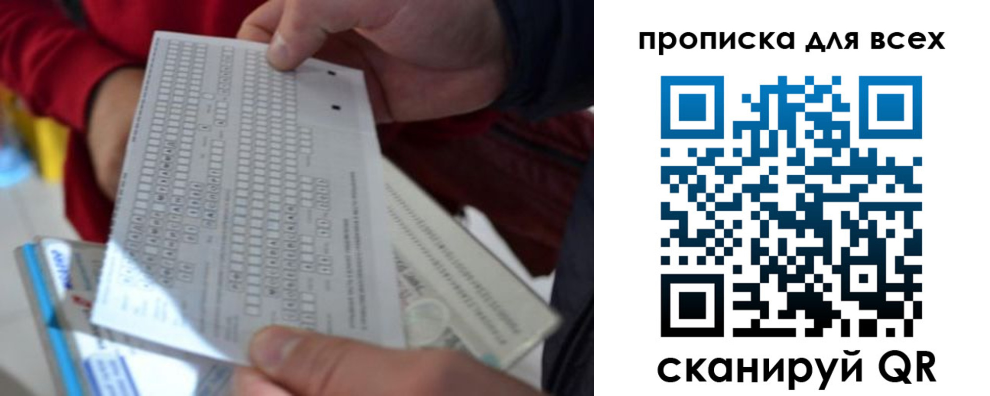 прописка для школы в Нытве
