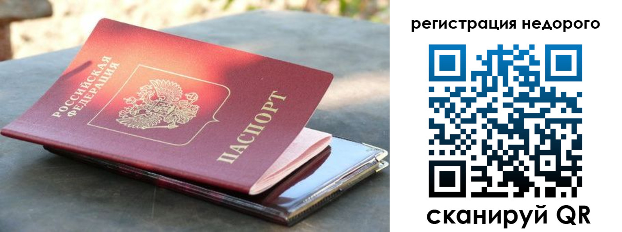временная регистрация для всех в Нытве