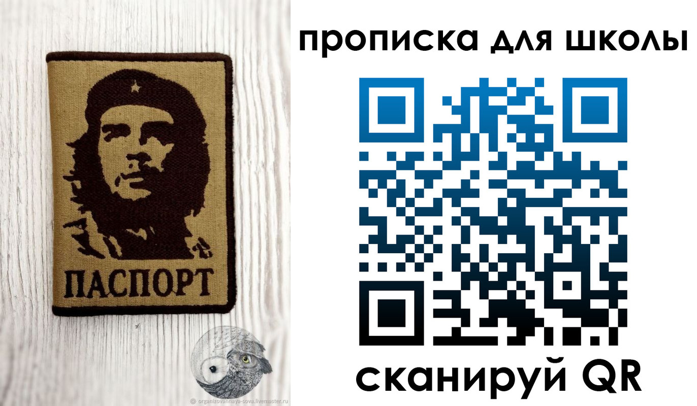 прописка 2025 в Нытве