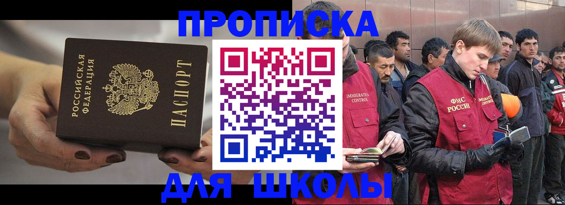 прописка от собственника в Нытве