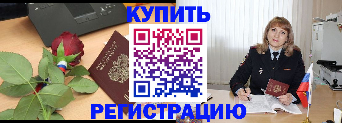 временная прописка в Нытве