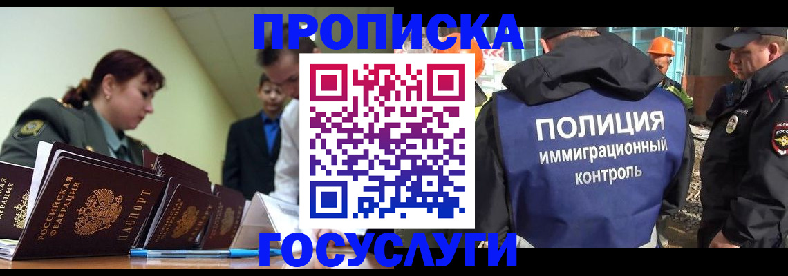 временная регистрация в квартире в Нытве