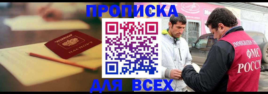 регистрация в Нытве