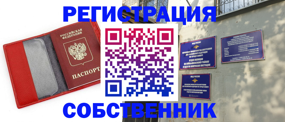 временная регистрация в квартире в Нытве