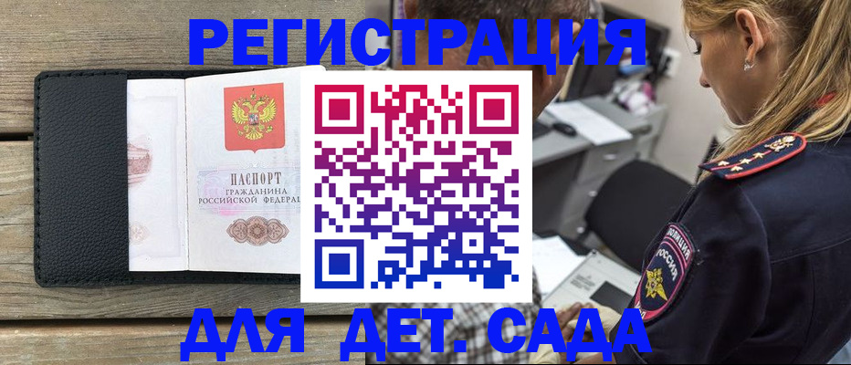 прописка паспорт в Нытве