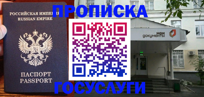 временная регистрация гарантия в Нытве