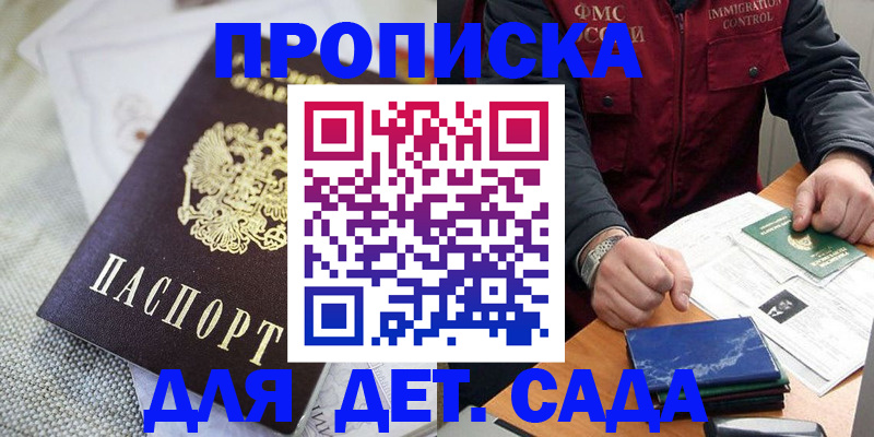 прописка для работы в Нытве