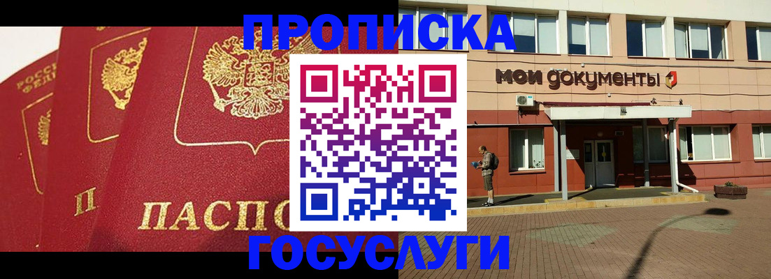 регистрация в Нытве