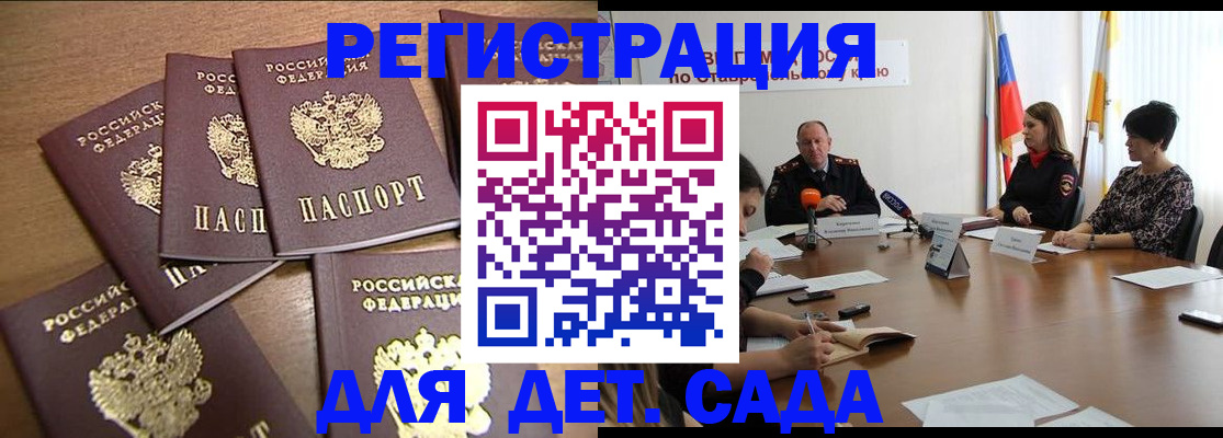 прописка законно в Нытве