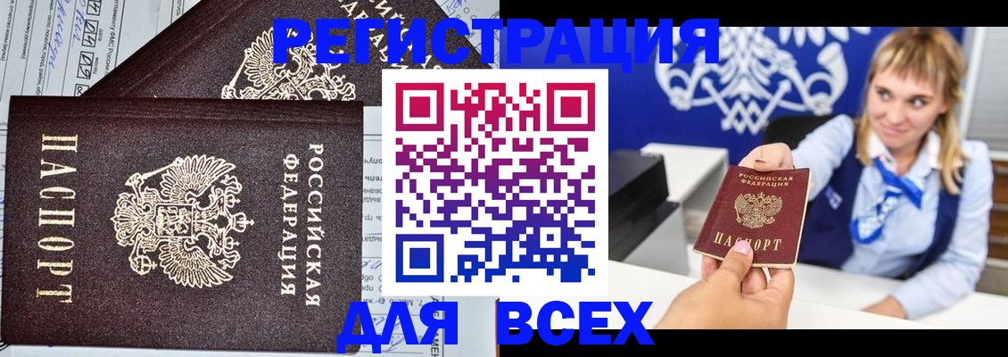 временная регистрация в Нытве