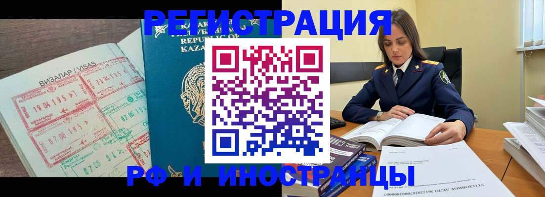 временная регистрация для всех в Нытве
